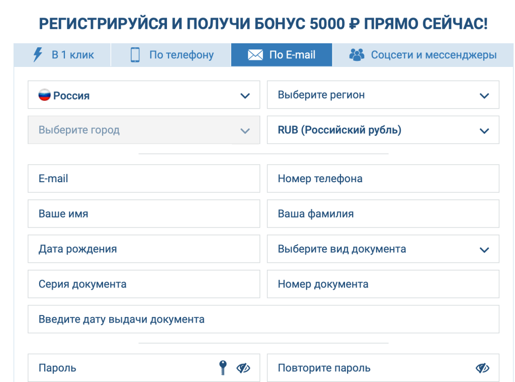 Регистрация 1xbet